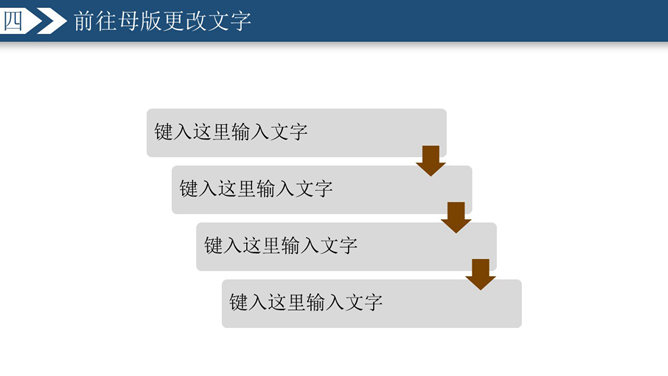 简洁朴素大方实用PPT模板