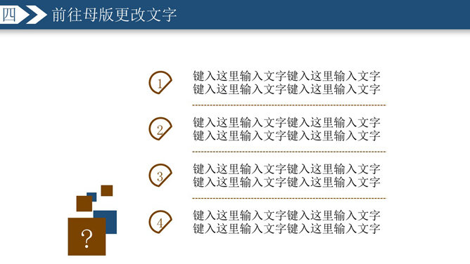 简洁朴素大方实用PPT模板