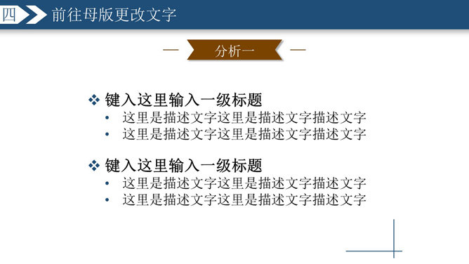 简洁朴素大方实用PPT模板