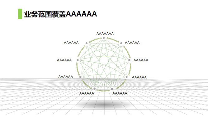 简洁实用公司介绍PPT模板