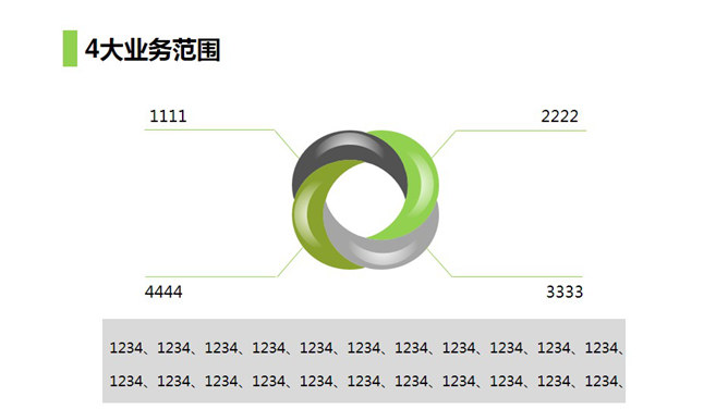 简洁实用公司介绍PPT模板