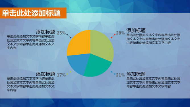 清爽蓝色动态多用途PPT模板