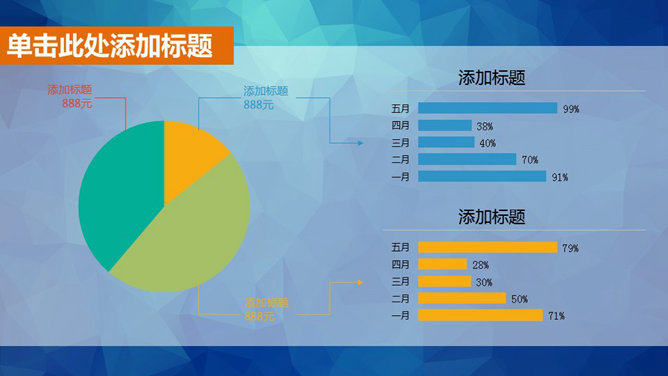 清爽蓝色动态多用途PPT模板