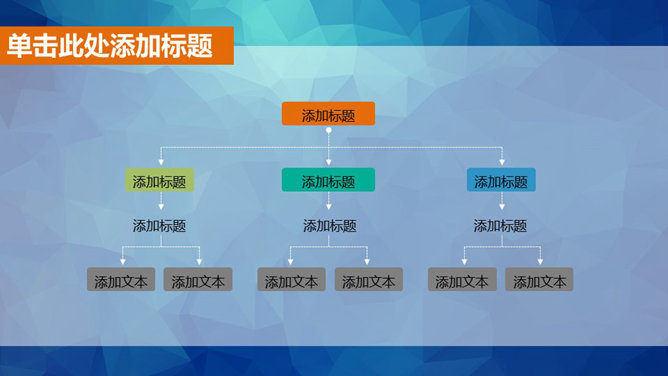 清爽蓝色动态多用途PPT模板