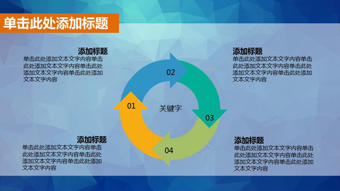 清爽蓝色动态多用途PPT模板