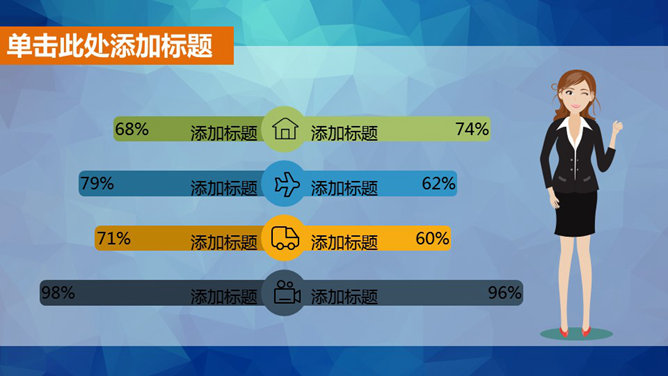 清爽蓝色动态多用途PPT模板