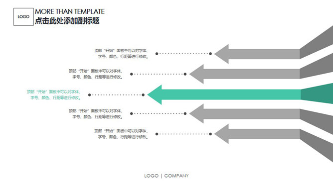 简洁稳重动态商务PPT模板