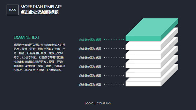 简洁稳重动态商务PPT模板