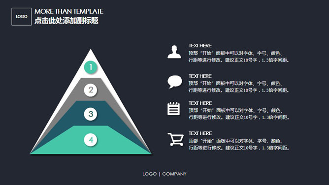 简洁稳重动态商务PPT模板