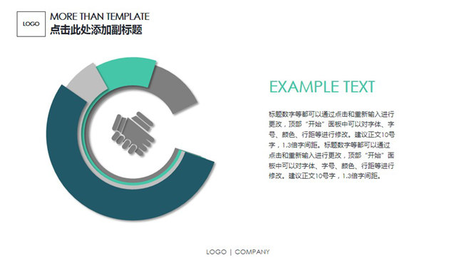 简洁稳重动态商务PPT模板