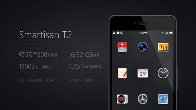 锤子手机T2宣传介绍PPT作品