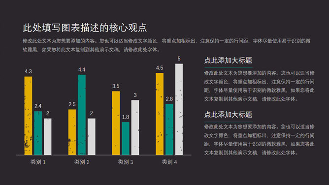 炫酷欧美复古杂志风PPT模板