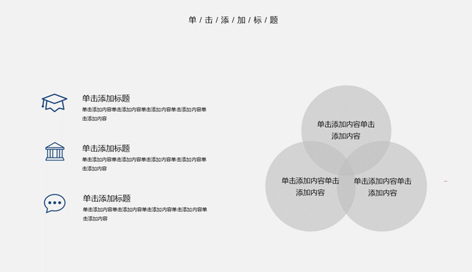 极简黑白撞色工作总结PPT模板