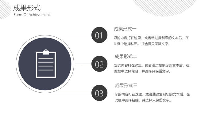 极简毕业论文开题报告PPT模板