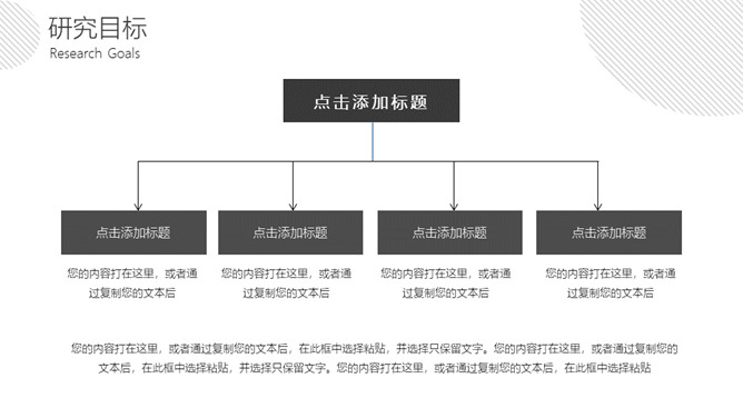 极简毕业论文开题报告PPT模板