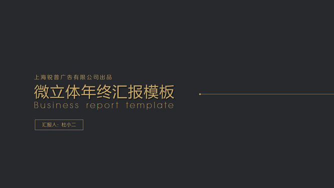 13套精美工作总结汇报PPT封面