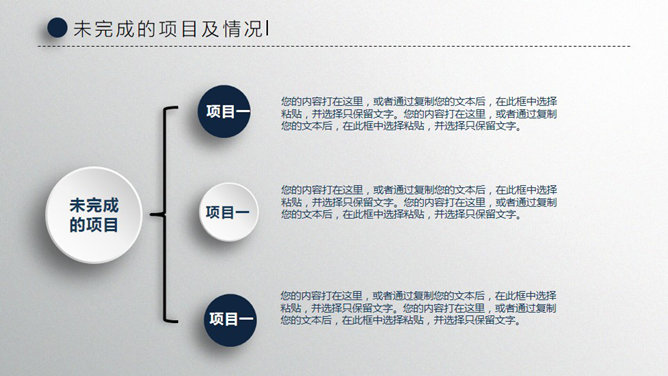 精美微立体工作总结PPT模板