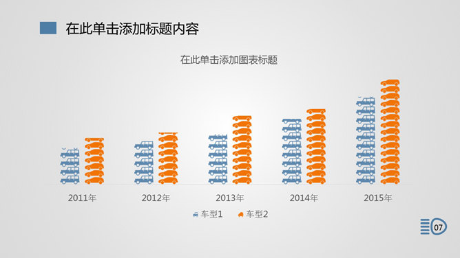 汽车行业产品宣传PPT模板