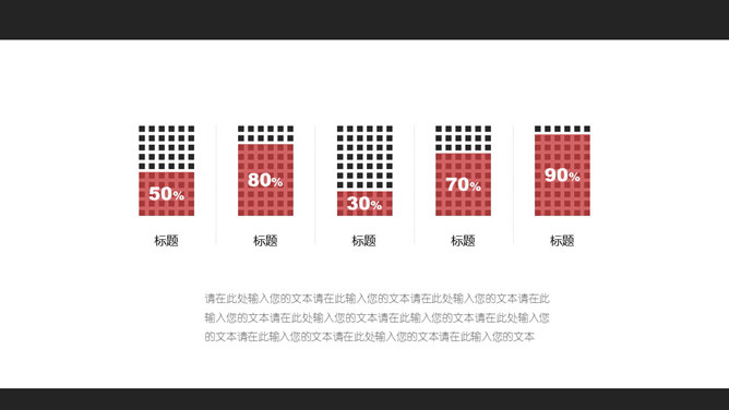 黑红配色毕业设计答辩PPT模板