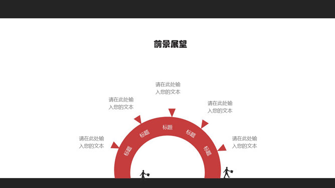 黑红配色毕业设计答辩PPT模板