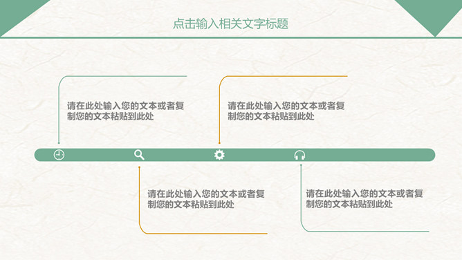 绿色三角个人工作总结报告PPT模板