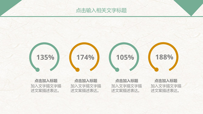 绿色三角个人工作总结报告PPT模板