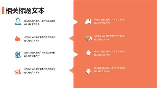 大气商务项目提案PPT模板