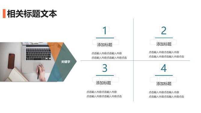 大气商务项目提案PPT模板