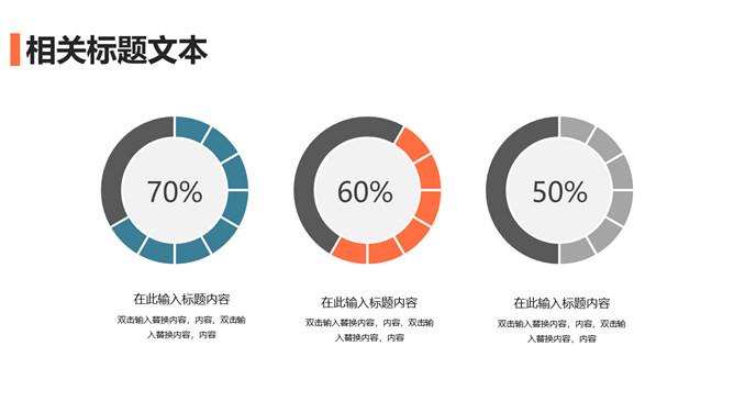 大气商务项目提案PPT模板