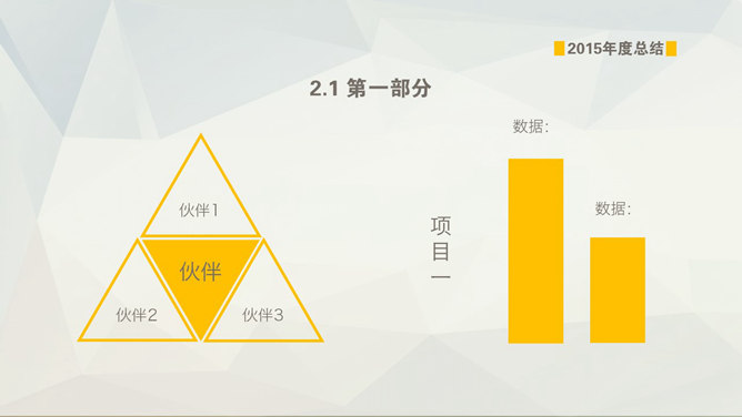 简约大气跨海大桥PPT模板