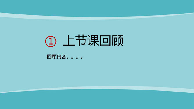 钢琴教育教学课件PPT模板