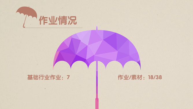 创意时尚多边形彩云PPT模板