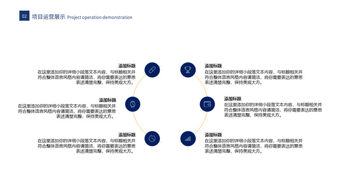 大气商业项目计划书PPT模板