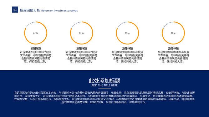 大气商业项目计划书PPT模板