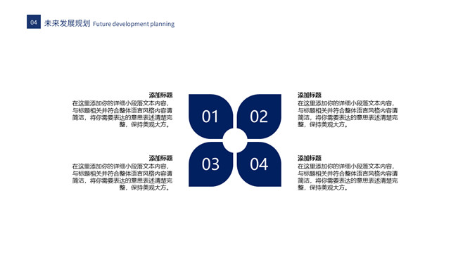 大气商业项目计划书PPT模板