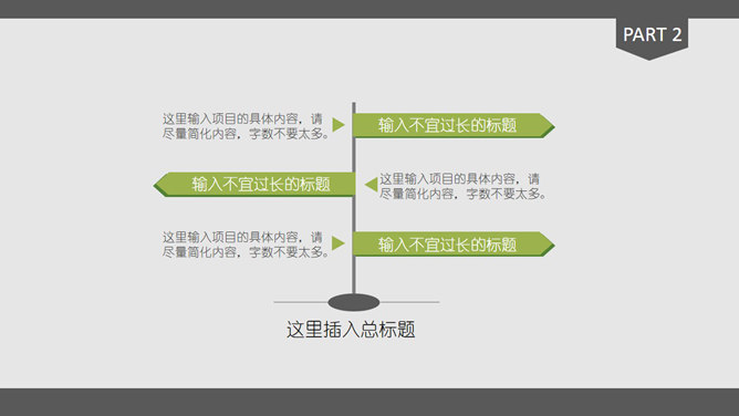 稳重大方述职报告PPT模板