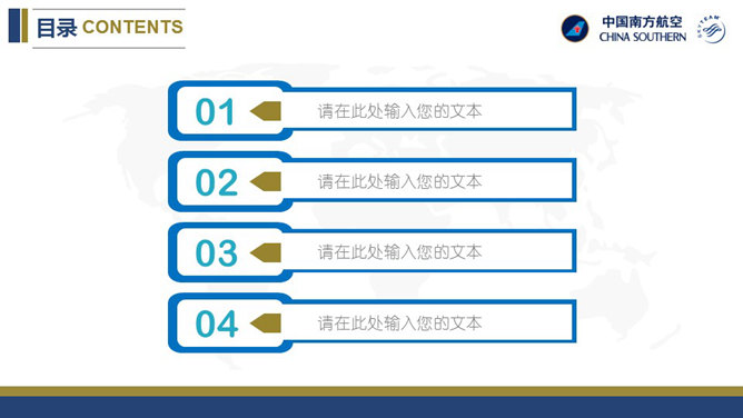 航空公司工作总结汇报PPT模板