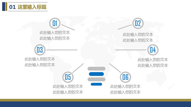 航空公司工作总结汇报PPT模板