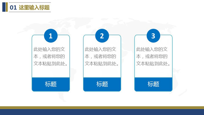 航空公司工作总结汇报PPT模板