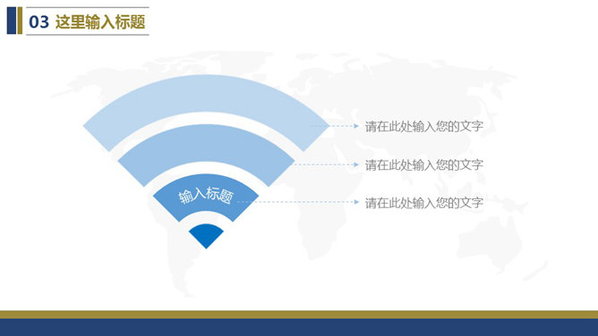 航空公司工作总结汇报PPT模板