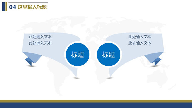 航空公司工作总结汇报PPT模板