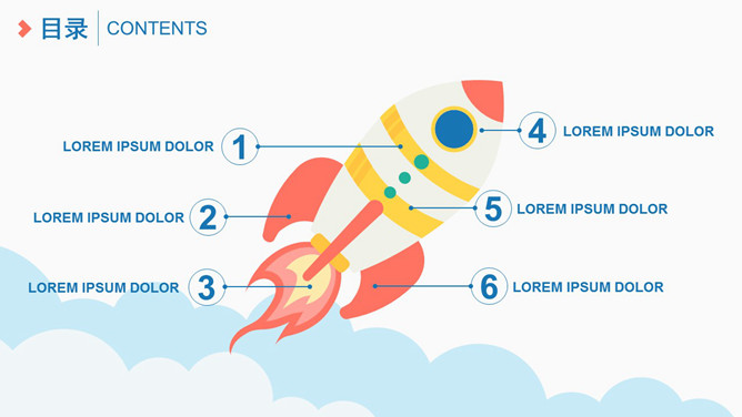 清新卡通小火箭PPT模板下载