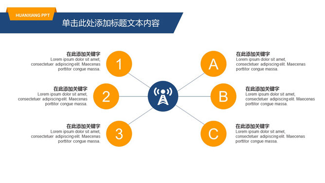 简洁大方商务咨询PPT模板