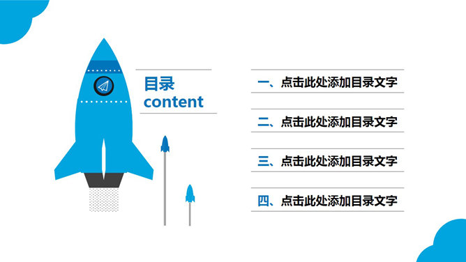 清爽蓝色总结汇报PPT模板