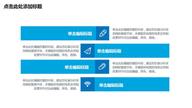 清爽蓝色总结汇报PPT模板