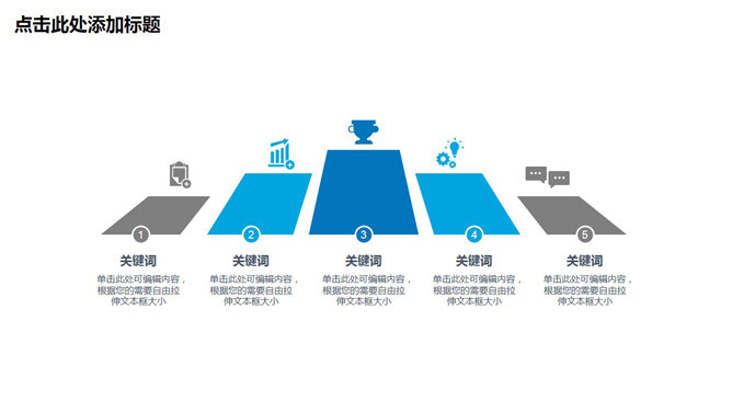 清爽蓝色总结汇报PPT模板