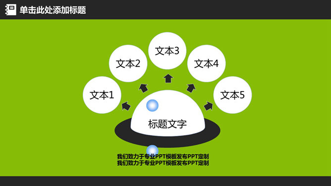 简约动态教育教学通用PPT模板