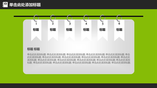 简约动态教育教学通用PPT模板