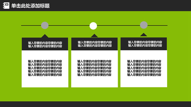 简约动态教育教学通用PPT模板