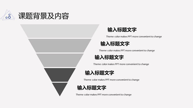 简约毕设答辩开题报告PPT模板